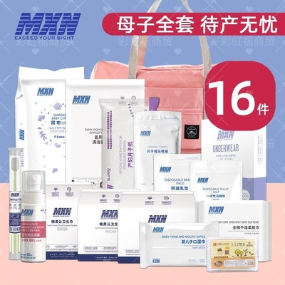 秋季待产包全套妈咪整箱装