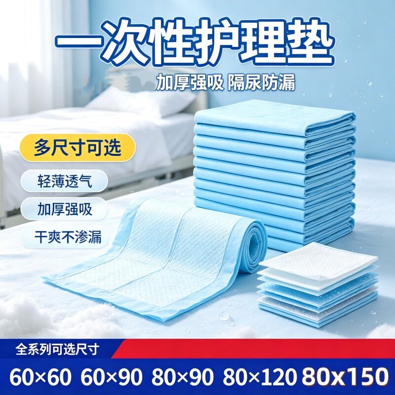 隔尿防漏加厚成人护理垫老人产妇姨妈垫透气防水卧床护理干爽舒适