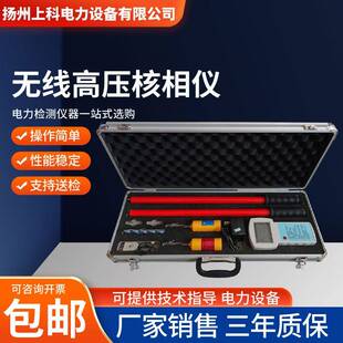 核相仪10kv无线高压核相仪35KV语音数显核相器220KV有线核相仪