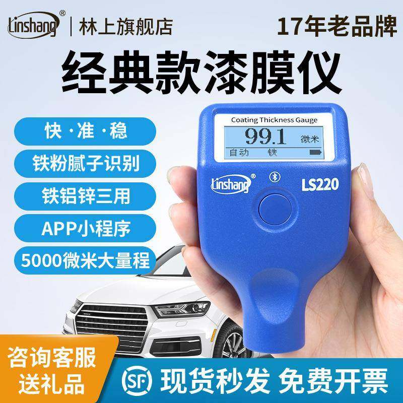 漆膜仪汽车检测漆膜测厚仪高精度膜厚测量仪膜厚仪汽车测膜仪,工业油品/胶粘/化学/实验室用品,其他实验室设备,淘宝优惠券,粉丝福利购,淘宝优惠卷