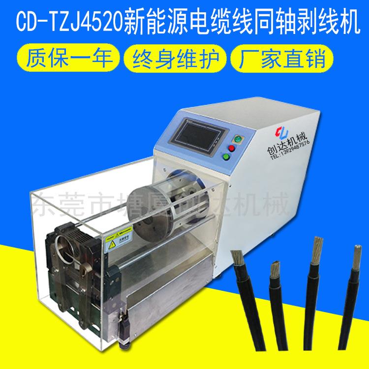 新能源同轴线多层剥线机电缆线剥皮机大平方多层护套线剥皮机