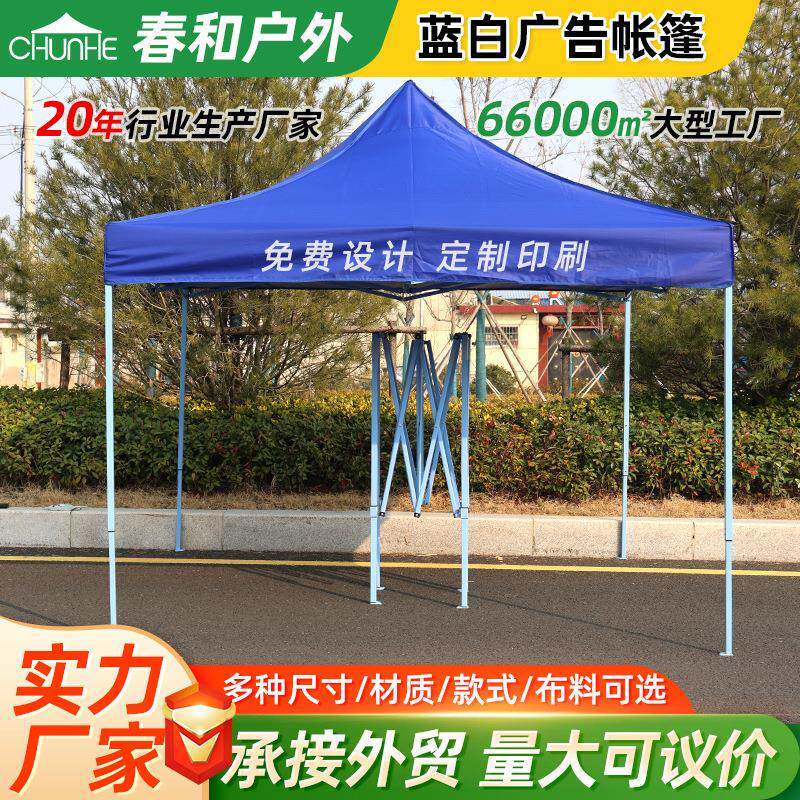 广告帐篷厂家可印字商用活动展览帐篷折叠四角摆摊遮阳伞跨境外贸