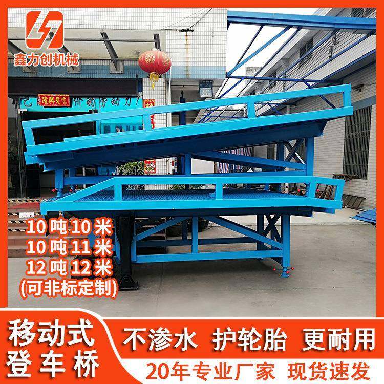 8吨10吨12吨15吨20吨集装箱装卸货平台移动式登车桥装货平台厂家,搬运/仓储/物流设备,其他起重搬运设备,淘宝优惠券,粉丝福利购,淘宝优惠卷