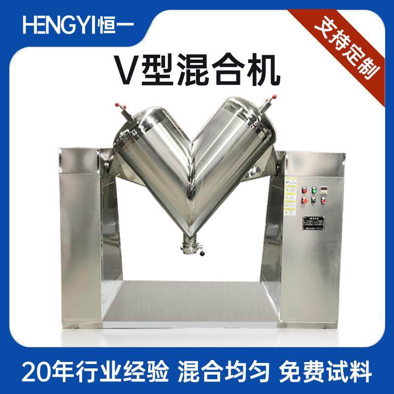 V型混合机立式高速电动实验室制药食品粉末颗粒不锈钢搅拌混料机,工业油品/胶粘/化学/实验室用品,混合设备,淘宝优惠券,粉丝福利购,淘宝优惠卷