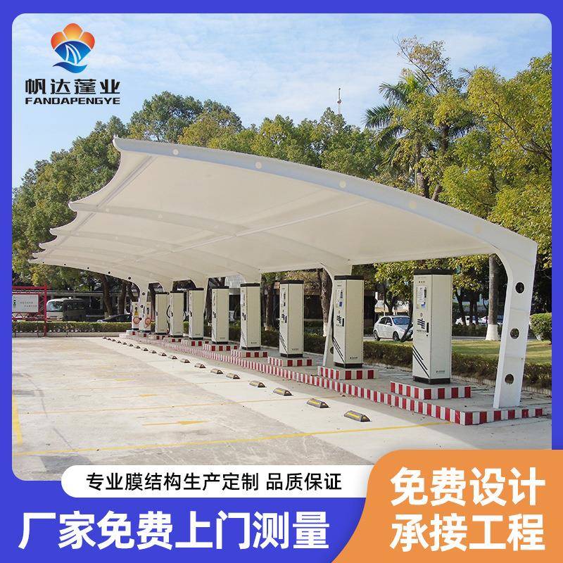 户外膜结构车棚张拉膜电动自行车棚小区充电桩自行车汽车遮阳棚