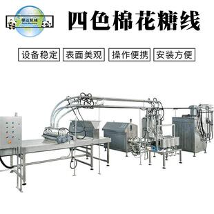 热销四色棉花糖线棉花糖设备多色夹心棉花糖线设备棉花糖浇注产线