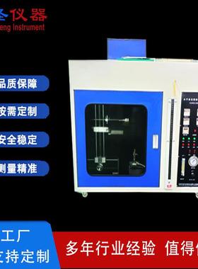 CSUL94水平垂直燃烧试验机GB/T2408水平垂直阻燃烧性能试机