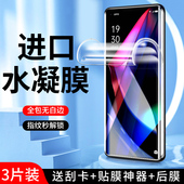 幻影马适用oppofindx3水凝膜曲面抗蓝光findx3pro手机膜高清保护纳米findx3pro摄影师版 钢化膜全覆盖软膜全胶