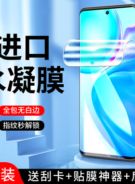 适用vivoy77水凝膜全屏覆盖防爆保护y77e手机膜无白边高清纳米抗指纹y77t钢化膜全身防摔y77软膜抗蓝光全包边