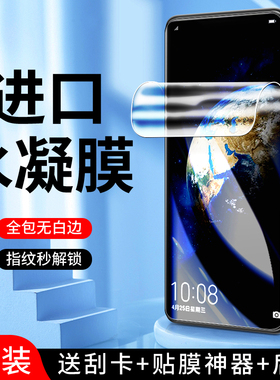 适用荣耀magic2水凝膜抗蓝光honor magic2手机膜全屏覆盖高清屏保TNY-AL00钢化膜防爆防摔无白边软膜全包保护