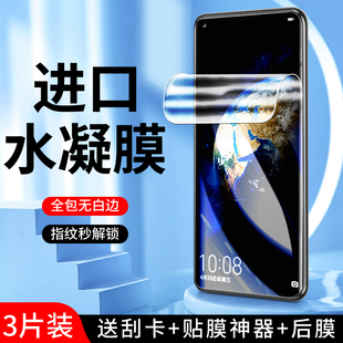 适用荣耀magic2水凝膜抗蓝光honor AL00钢化膜防爆防摔无白边软膜全包保护 magic2手机膜全屏覆盖高清屏保TNY