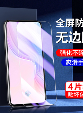 适用vivoy9s钢化膜全屏全覆盖护眼抗蓝光保护y9s手机贴膜无白边防摔屏保V1945A刚化膜高清防爆新款玻璃防指纹