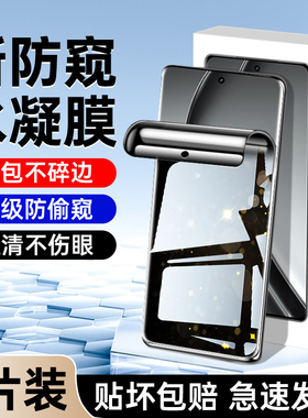 适用真我gtneo6手机膜高清防爆realmegtneo6se防窥膜全屏覆盖gtneo6钢化水凝膜全包防窥屏保护oppo防偷窥软膜