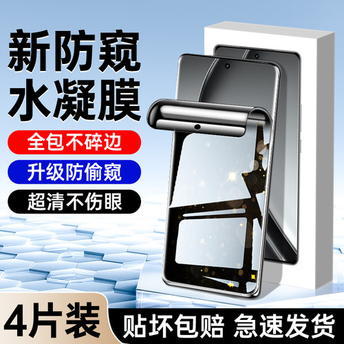 适用真我gtneo6防窥膜升级防窥
