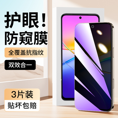 适用vivoY37pro蓝光防窥膜