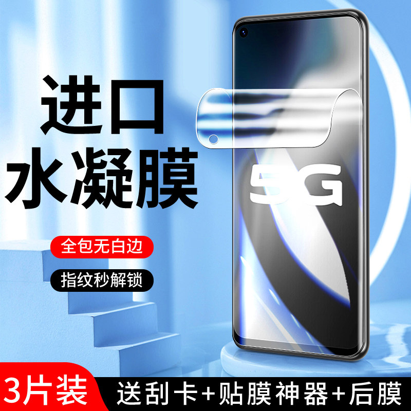 适用vivoy70s水凝膜5G全屏覆盖防爆纳米保护y70s手机膜抗蓝光无白边高清屏保V2002A钢化膜全包防摔软膜抗指纹,3C数码配件,手机贴膜,淘宝优惠券,粉丝福利购,淘宝优惠卷