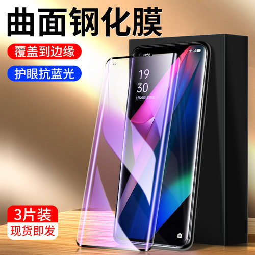 适用oppofindx3钢化膜曲面覆盖