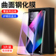 幻影马适用oppofindx3钢化膜5G防指纹FindX3高清findx3pro手机膜抗蓝光PEDM00全屏覆盖findx3pro摄影师版 曲面