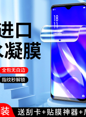 适用oppok1水凝膜高清抗蓝光屏保无白边k1手机膜防摔全包边全身保护防爆纳米PBCM30钢化膜全屏覆盖软膜抗指纹
