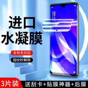 适用oppok1水凝膜曲面贴合