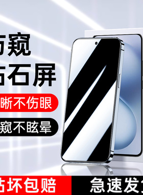 适用vivoS30防窥膜新款屏保玻璃保护防窥屏s30promini手机膜全屏全覆盖无白边高清vivo手机膜抗蓝光护眼高清