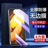 幻影马适用iqoou5钢化膜5G全屏覆盖防爆防指纹u5e手机膜高清抗摔屏保V2165A无白边玻璃iq00u5e护眼抗蓝光保护