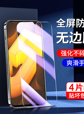 适用iqoou5钢化膜5G全屏覆盖防爆防指纹vivoiqu5e手机膜高清抗摔屏保V2165A无白边玻璃iq00u5e护眼抗蓝光保护