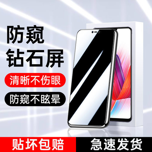 适用oppoR15防窥钢化膜