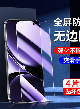 适用红米turbo4钢化膜全屏全覆盖防指纹保护Turbo4pro手机膜抗蓝光全包边玻璃Redmi刚化膜屏保防摔高清无白边