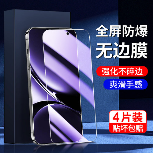 红米turbo4钢化膜全屏全覆