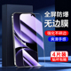 适用红米turbo4钢化膜全屏全覆盖防指纹保护Turbo4pro手机膜抗蓝光全包边玻璃Redmi刚化膜屏保防摔高清无白边