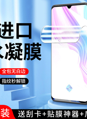 适用vivoy9s水凝膜高清抗指纹无白边保护y9s手机膜防摔防爆全屏覆盖抗蓝光V1945A钢化膜全身纳米软膜全包屏保