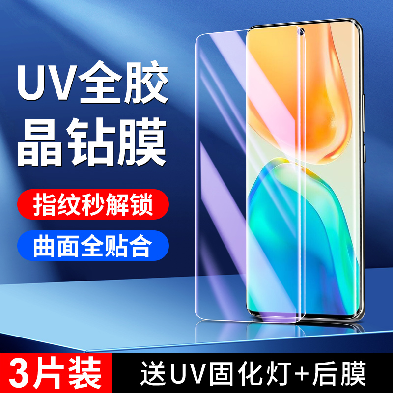 适用vivos15pro钢化膜曲面保护防爆s15pro手机贴膜抗摔全包屏保vivis15pro防窥膜玻璃水凝膜全覆盖uv全胶超清 3C数码配件 手机贴膜 原图主图