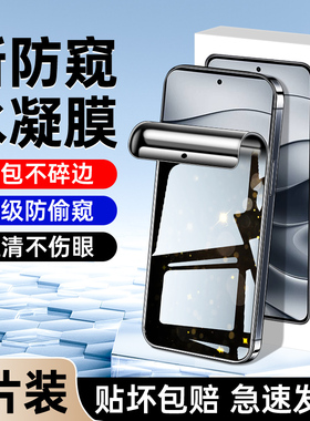 适用红米note14手机膜全包note14pro防窥膜全屏覆盖防爆redminote14pro+钢化水凝膜高清抗蓝光小米防偷窥保护