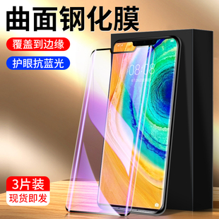 防指纹huawei高清mt30全屏覆盖por 适用华为mate30pro钢化膜5G保护mata30epro手机膜曲面防爆meta30rs保时捷版