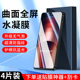 6se手机膜iqoo12 适用iqooneo9水凝膜iqooneo8 u1u5x全包边z3z7 10pro钢化膜iqoou3 z5z8x z9x