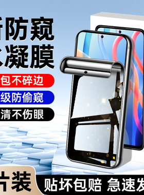 适用红米note11手机膜5G防偷窥note11pro/+防窥膜note11e/pro钢化水凝膜11tpro/+全包边11/r/se防摔4G小米por