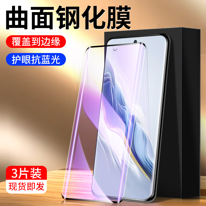 适用荣耀magic6钢化膜曲面抗蓝光magic6pro手机膜全屏覆盖honor magic6至臻版水凝膜magic6rsr保时捷设计防爆 3C数码配件 手机贴膜 原图主图