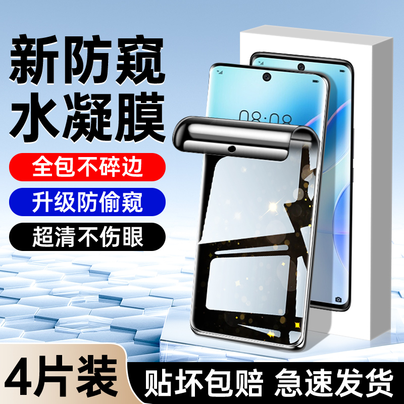 适用华为nova8防窥膜升级防窥