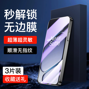 【超声波指纹解锁】适用一加Ace6钢化膜指纹秒解高清ace6T手机膜抗蓝光护眼防偷窥OnePlus防窥膜全屏覆盖防摔