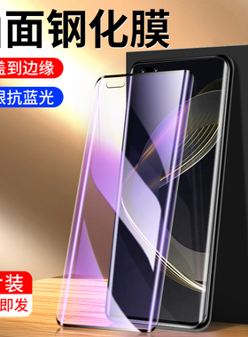 适用华为nova11钢化膜防指纹高清屏保novo11pro手机贴膜防爆抗蓝光nove11ultra曲面防摔水凝膜huawei保护玻璃
