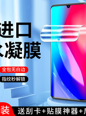 适用vivoz3水凝膜无白边抗摔保护z3i手机膜高清抗蓝光屏保全屏覆盖z3x钢化膜防爆全包边V1813B软膜纳米防指纹