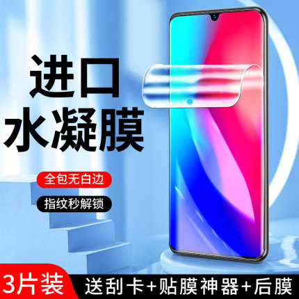 适用vivoz3水凝膜无白边抗摔保护z3i手机膜高清抗蓝光屏保全屏覆盖z3x钢化膜防爆全包边V1813B软膜纳米防指纹