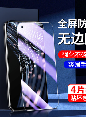 适用真我v25钢化膜新款无白边realmev25手机膜全屏全覆盖保护v25刚化膜防指纹屏保高清oppo抗蓝光RMX3475护眼