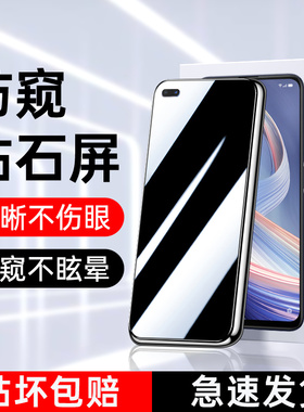 适用oppoa92s防窥膜全包边全屏全覆盖a92s钢化膜防指纹保护防摔玻璃屏保0pp0手机膜高清防爆新款防偷窥无白边