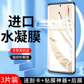幻影马适用荣耀70水凝膜曲面高清防摔保护honor70pro手机贴膜防指纹纳米抗蓝光70pro 钢化膜全屏覆盖屏保软膜