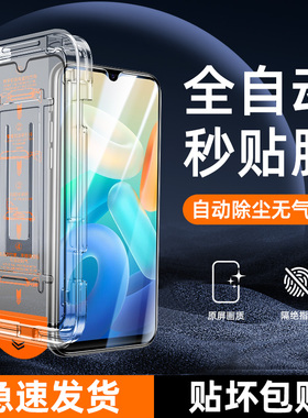 适用vivoy10钢化膜新款无尘仓防摔防爆y10t1版手机膜超清玻璃防尘全覆盖防窥V2140A贴膜神器除尘保护全屏覆盖