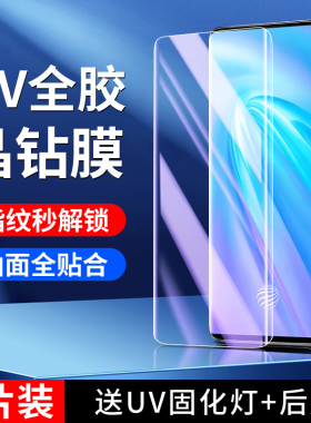 适用vivonex3钢化膜5G全屏全覆盖nex3s手机膜防爆玻璃nex3防窥保护nex3s水凝膜曲屏V1924A贴膜超清uv全胶抗摔