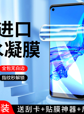 幻影马适用oppoa32水凝膜全包边高清抗指纹纳米a32手机膜抗蓝光全身保护防爆PDVM00钢化膜抗摔软膜全屏全覆盖