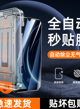 幻影马适用iqoo钢化膜新超清防爆除尘iqoopro手机膜全覆盖保护vivo贴膜神器抗摔屏保防窥V1824BA无尘防尘玻璃